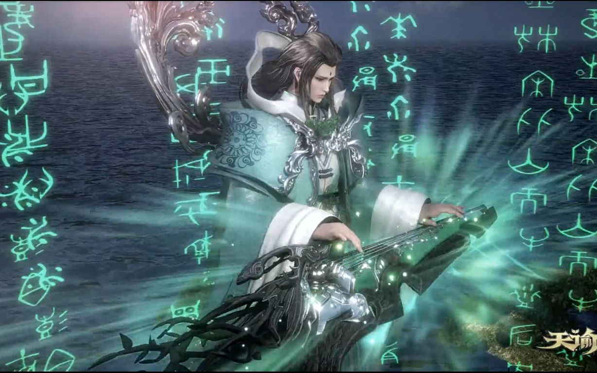 【燃向】天谕2打斗合集之青帝垂泪