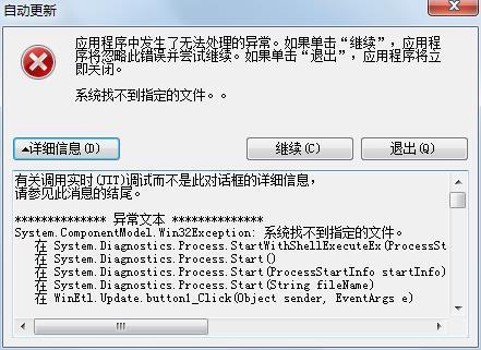 WIN7安装第三方软件总是失败,360软件市场正