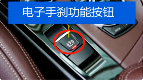 奔驰s350启动按键和手刹在哪里