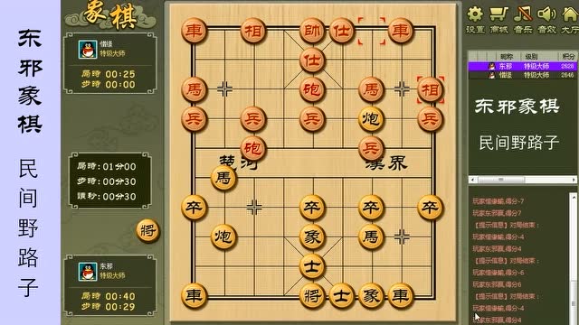 (微信订阅号:东邪象棋)屏风马实战(第15集)无根车炮