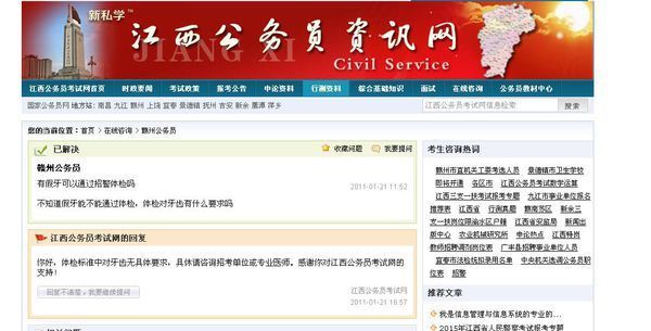 下牙掉了三个,然后戴的活动假牙,公务员体检能