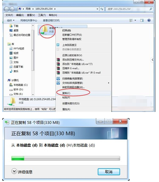 怎么用网线连接两台笔记本传文件