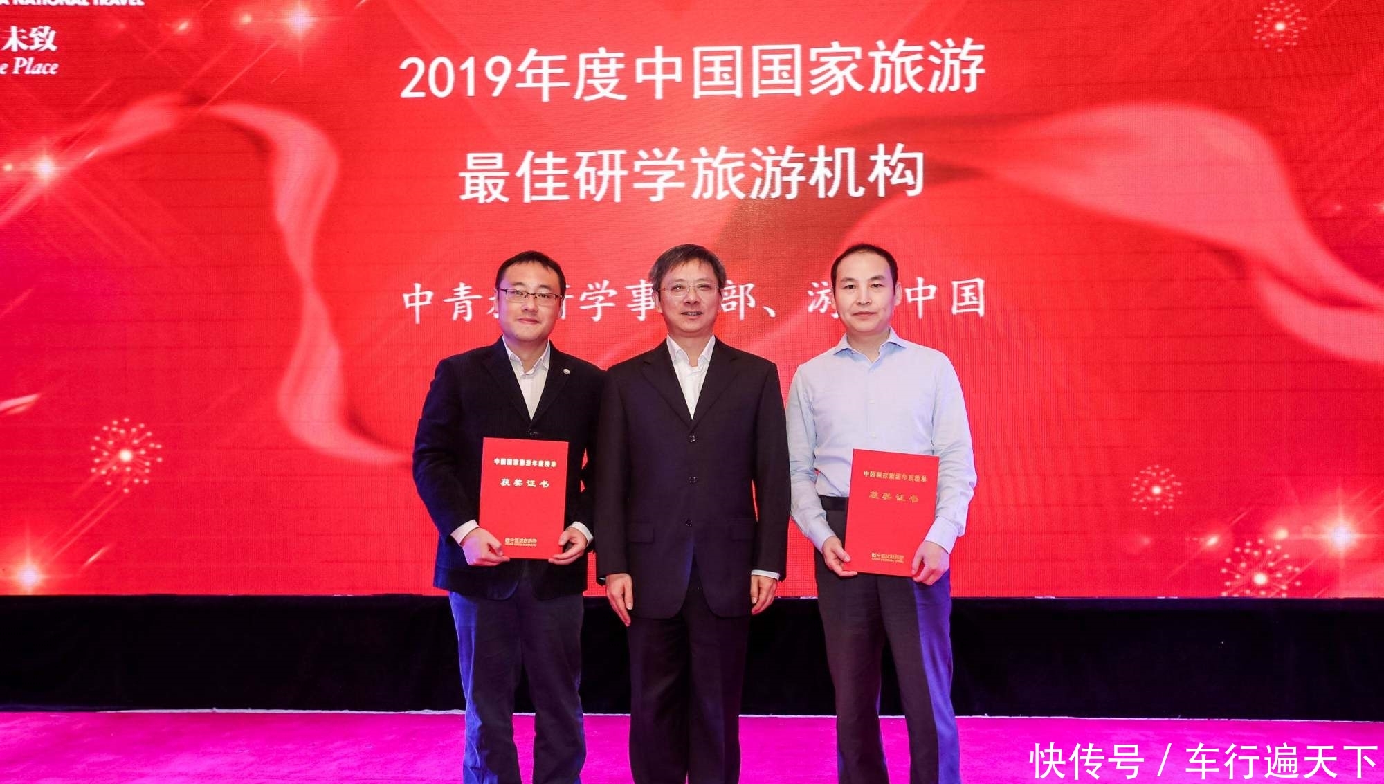 中国国家品牌年度盛典