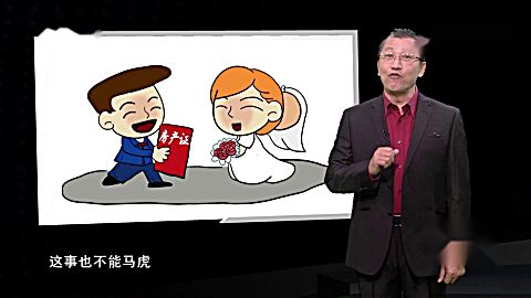 法案追踪 第814集六个月婚姻与百万家产