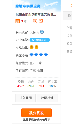 淘宝一件代发靠谱吗