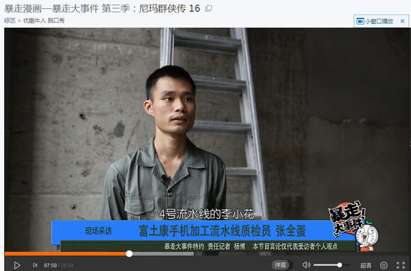 暴走大事件张全蛋与李小花赵铁柱是哪一集