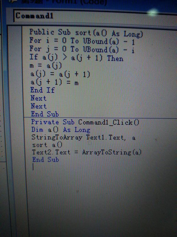 vb编写一个将数组从小到大排列的函数。显示下