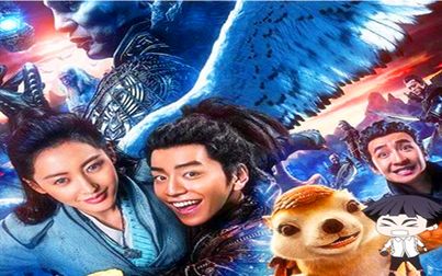 三分钟吐槽 电影《 鲛珠传》 王大陆麒麟臂力挽狂澜!