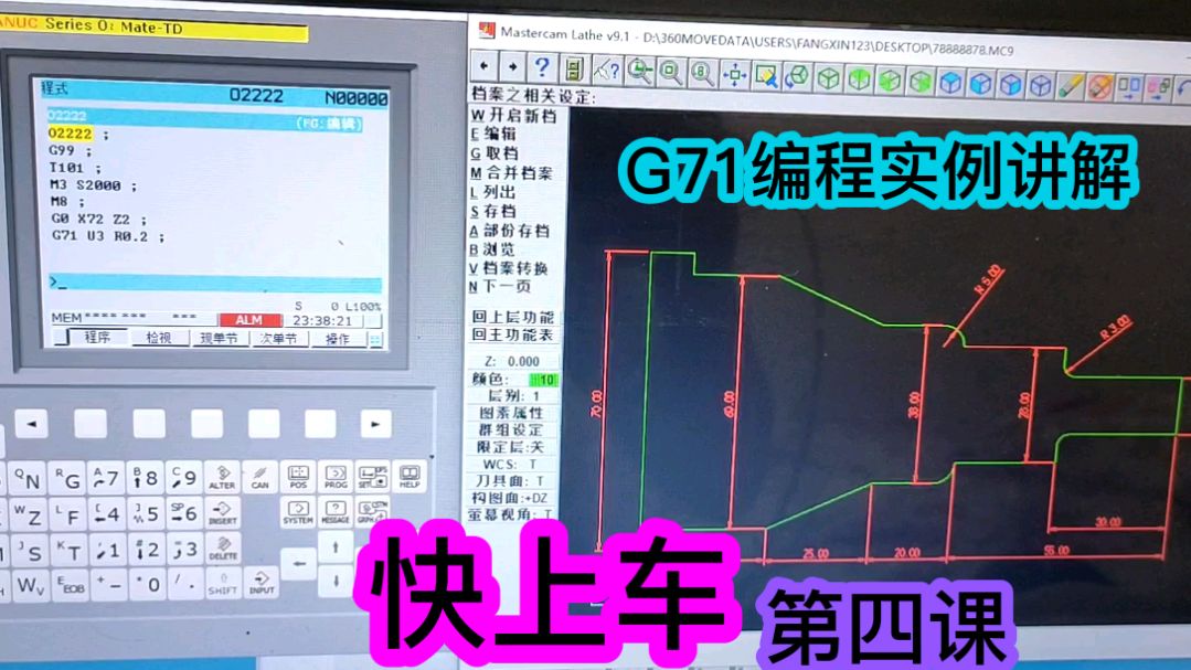 老司机带你上车,数控 车床g71 编程实例讲解,新手小白一学就会