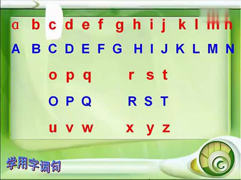 漢語拼音字母兒歌 大寫漢語拼音字母表歌