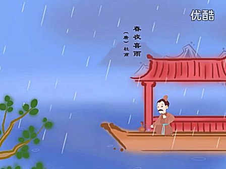 奥克书院-古诗词-春夜喜雨
