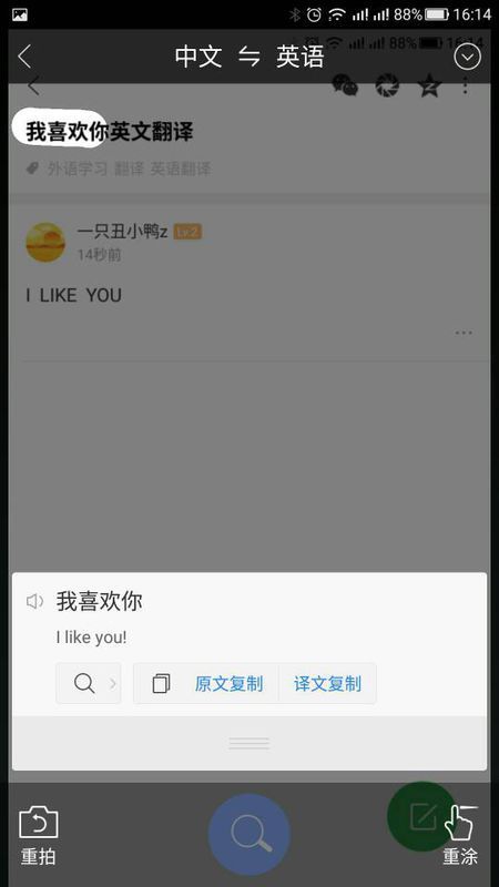 我喜欢你英文翻译 450x800   24kb   jpeg