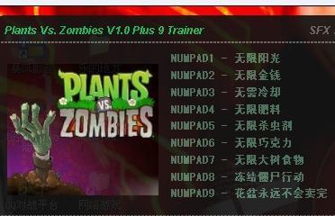 植物大战僵尸外挂怎么下载