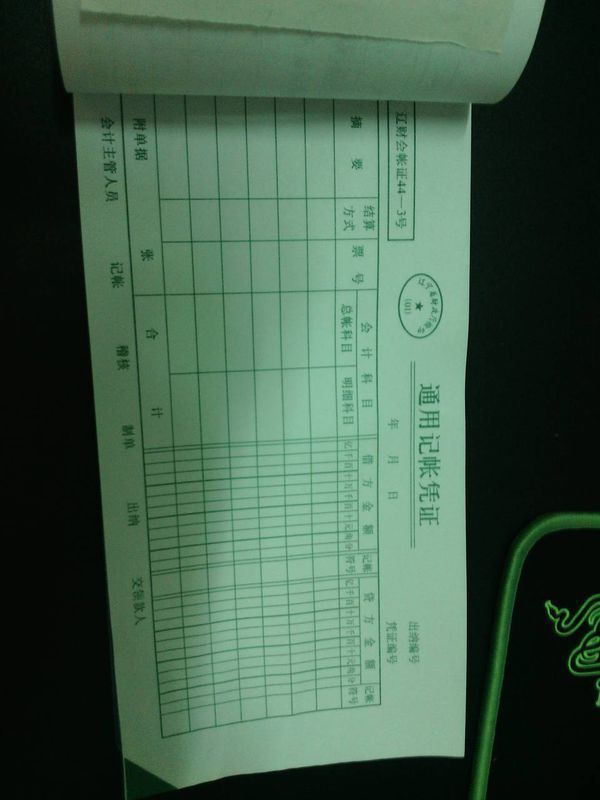 以金额区别借贷的通用记账凭证怎么填,例如,6