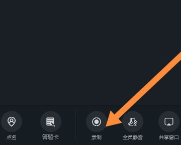 4,这时在打开的页面中,上面就会显示正在录制中.
