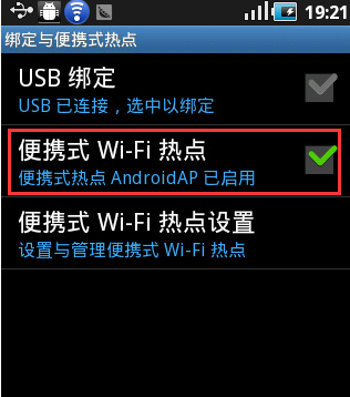 手机开启热点后,别人连上了但不能上网是怎么