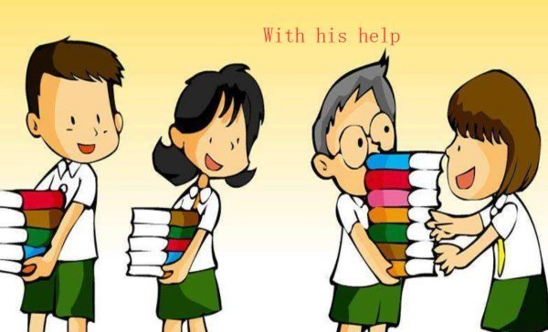 英语在他的帮助下怎么说