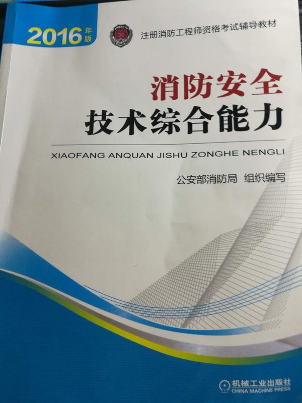 解决火险隐患要坚持三定,三定是指什么?