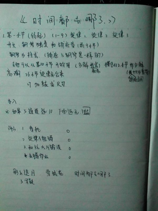 求高手!电脑和声制作电脑软件制作谱子