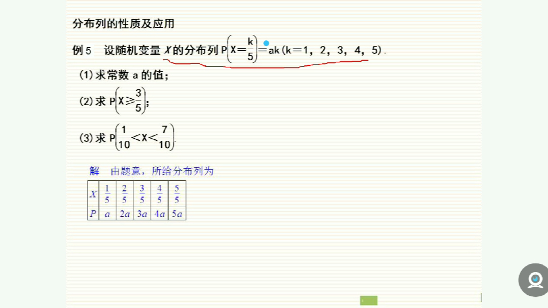 [图]教 学 事 故