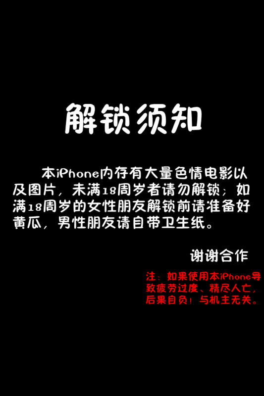 寻找解锁须知的壁纸,求原图,或者在哪里能找到呢