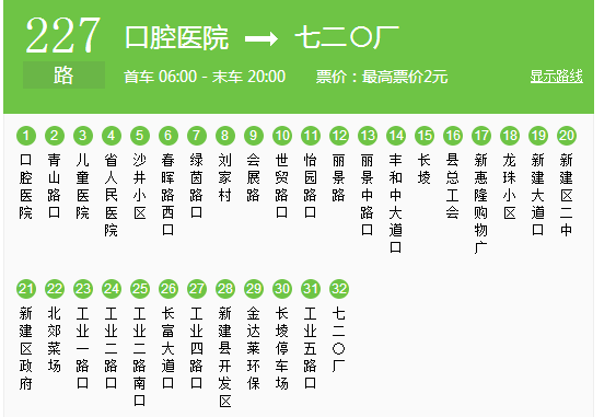 清远227路公交车路线图图片