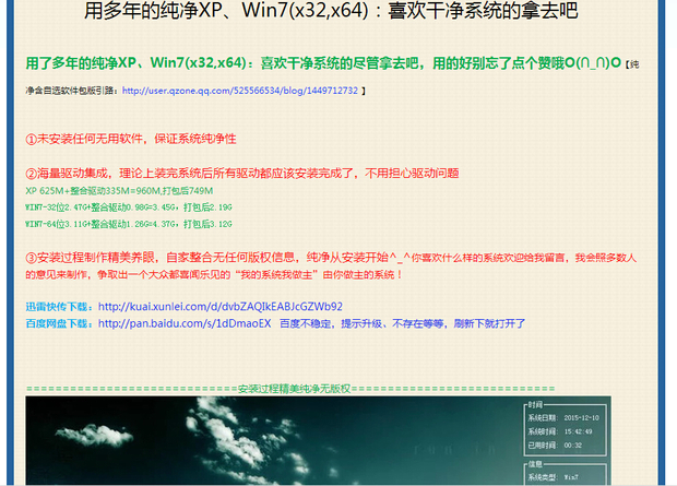 纯净版win7系统下载哪里有?