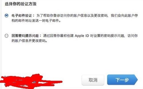 苹果6把密码和id都忘了,怎么解锁