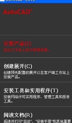 我的cad2010卸载后再次安装时初始化后安装产