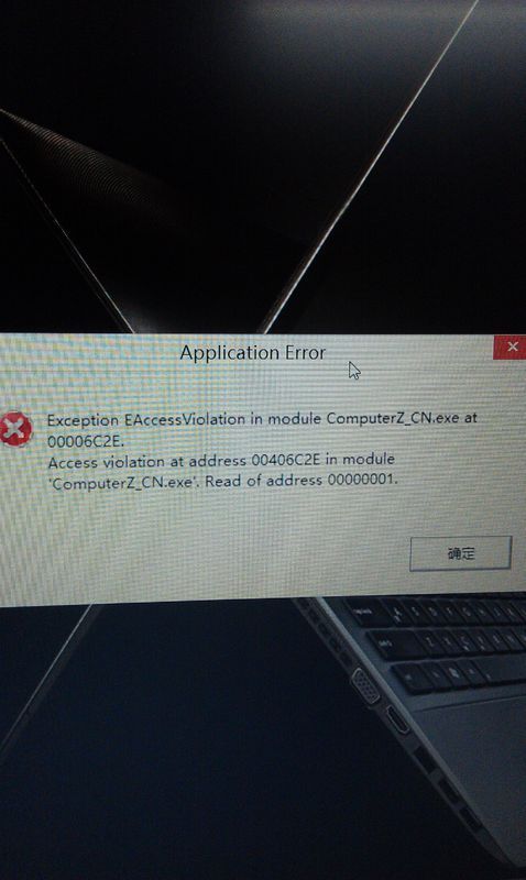application error 什么意思?