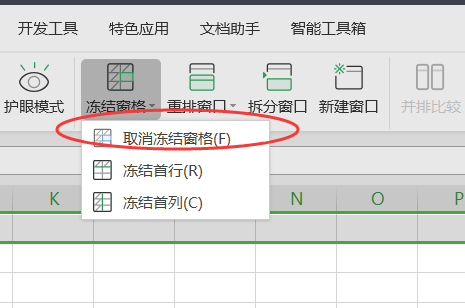 excel表格的中间的这条绿线怎么取消掉