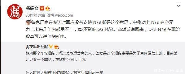 n79频段覆盖