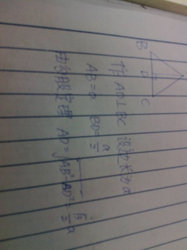 等边三角形的高怎么算