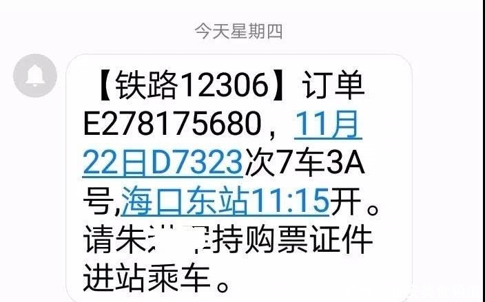 火车票无票进站怎么报销