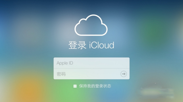 2,另外还可以在网页中用 apple id 登录,访问 icloud 中的内容,登录