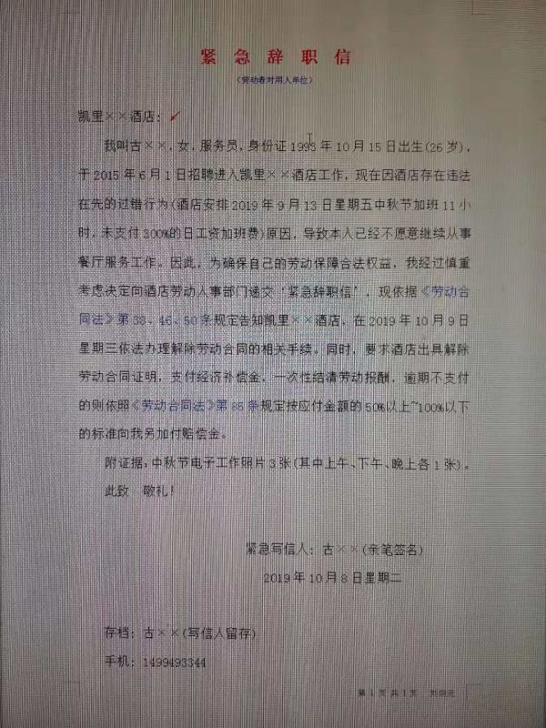 就业指南：凯里招聘网助您开启职业生涯新篇章