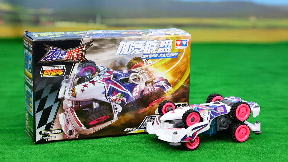 零速争霸  四驱车 脉冲新星  奥迪双钻 竞技赛车 玩具试玩