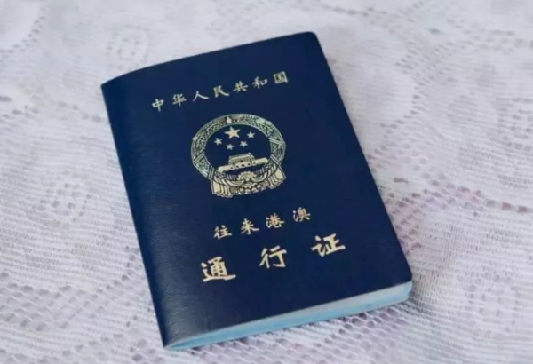 在澳门旅游港澳通行证丢了,用护照可以回去大陆吗?