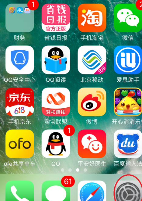 苹果手机开了流量,不显示怎么办?