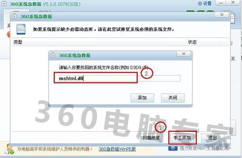 无法定位程序输入点 于 动态链接库上,怎么解决
