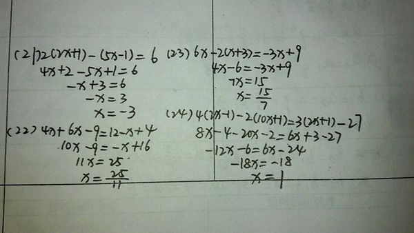 22.23.24,六年级解一元一次方程.谢谢