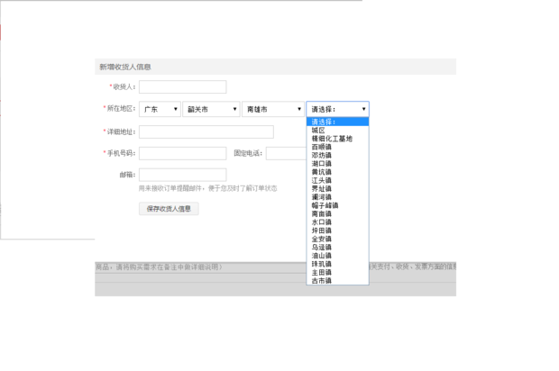 京东网购时的地址怎么填(我家在三影塔)