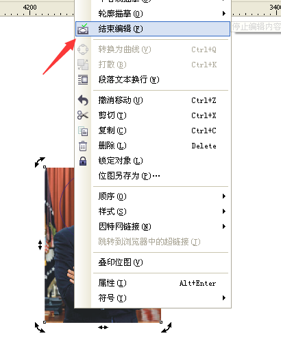 在cdr9中如何将一张图片的一部分嵌入图形中?