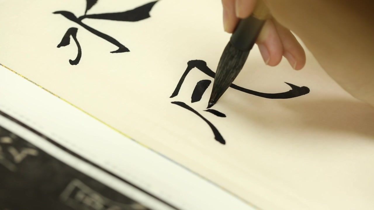 楷书| 写好毛笔字的点击查看 初学者如何写好提按转折笔画练习