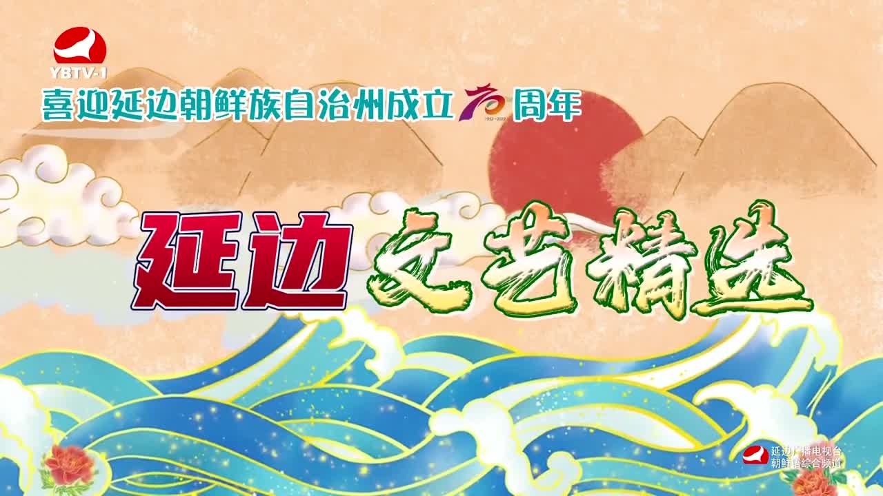 [图]《 难忘的那一天》 歌词 柴景春/ 歌曲 桑楠/ 演唱 朴银花