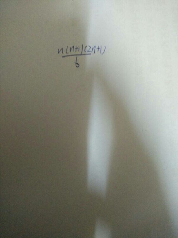 数学 高等数学 求和公式