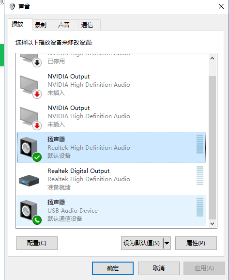 192000hz usb耳机怎么设置?