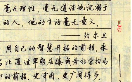 有没有楷书往连笔字过渡的时候用的字帖,网购也可以