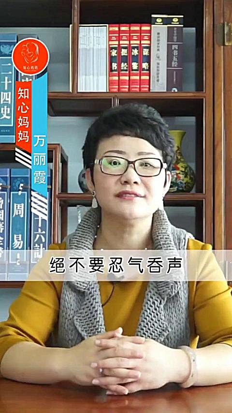 孩子 被人欺负了,家长该如何教孩子自我保护 知心 妈妈万丽霞