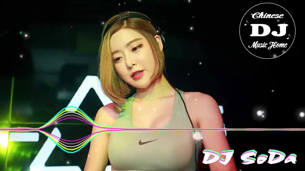 [图]DJ SODA CHINA REMIX 世界上最美丽的女性DJ 混音音乐节 2019中文 dj 舞曲 非常浪费如果没有听到